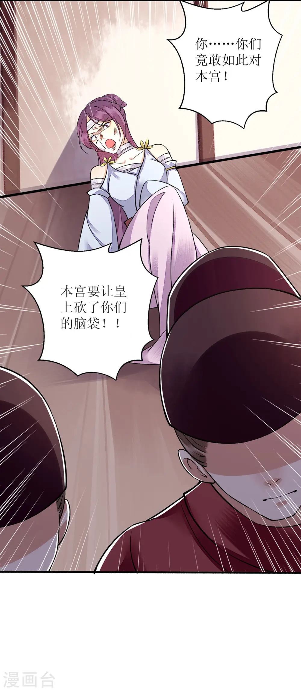 第96话 弃子 第12页