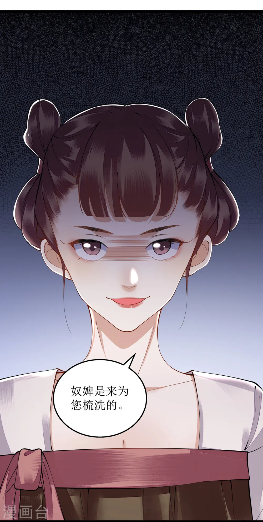 第96话 弃子 第16页