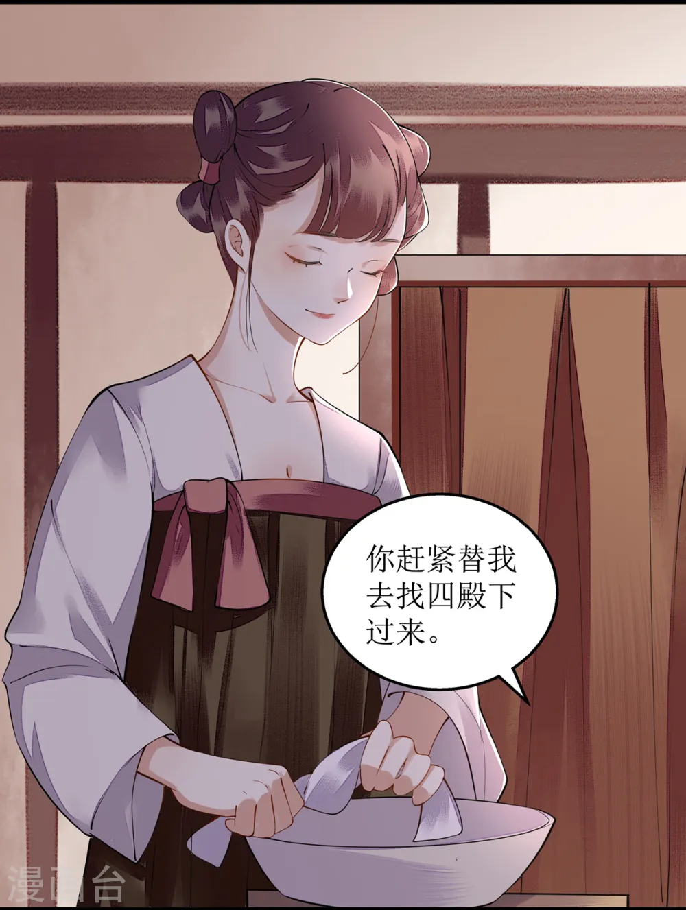 第96话 弃子 第18页
