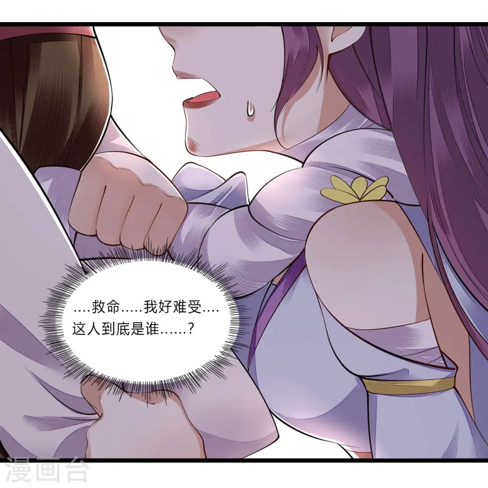 第96话 弃子 第22页