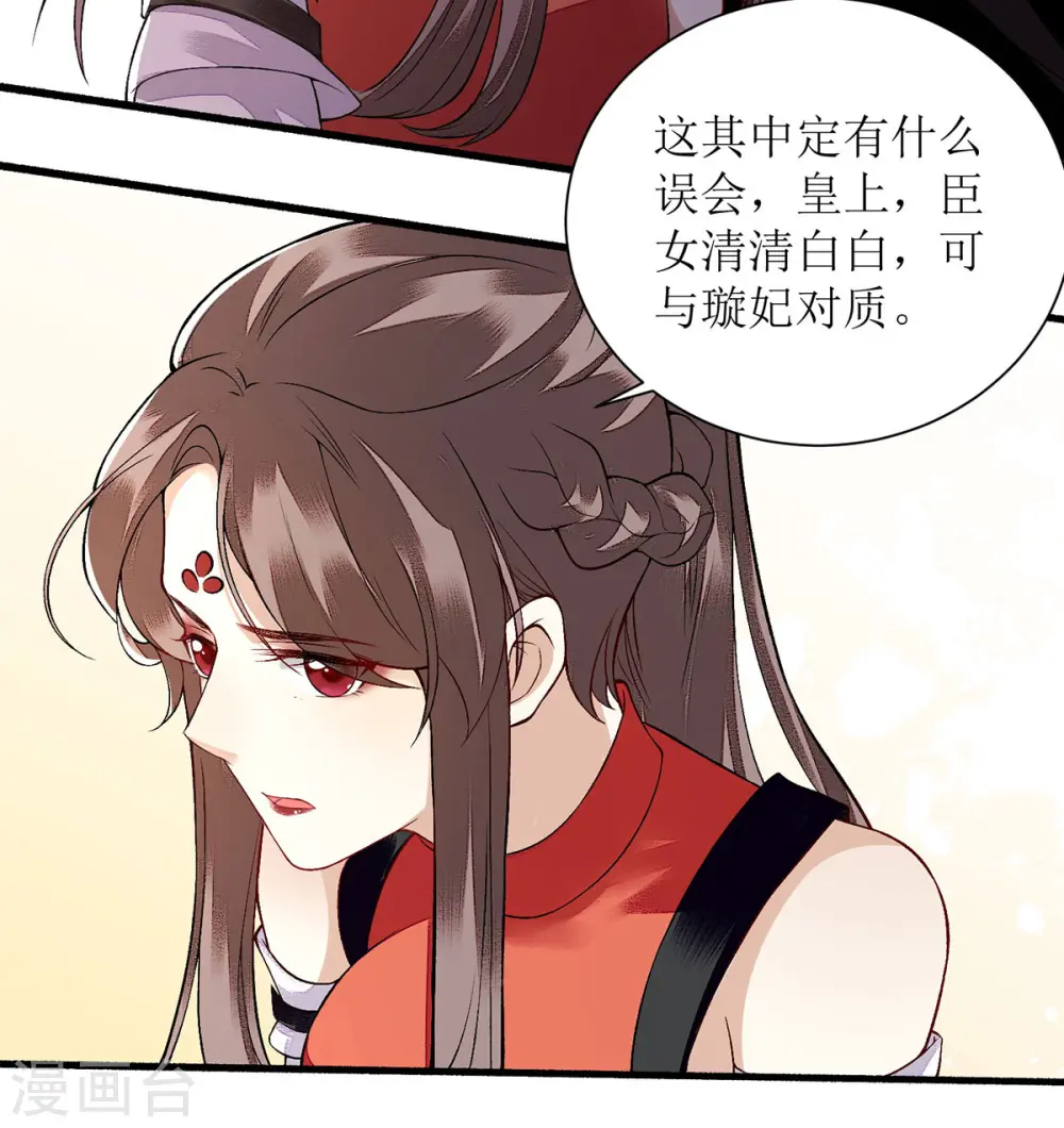 第93话 对质 第7页