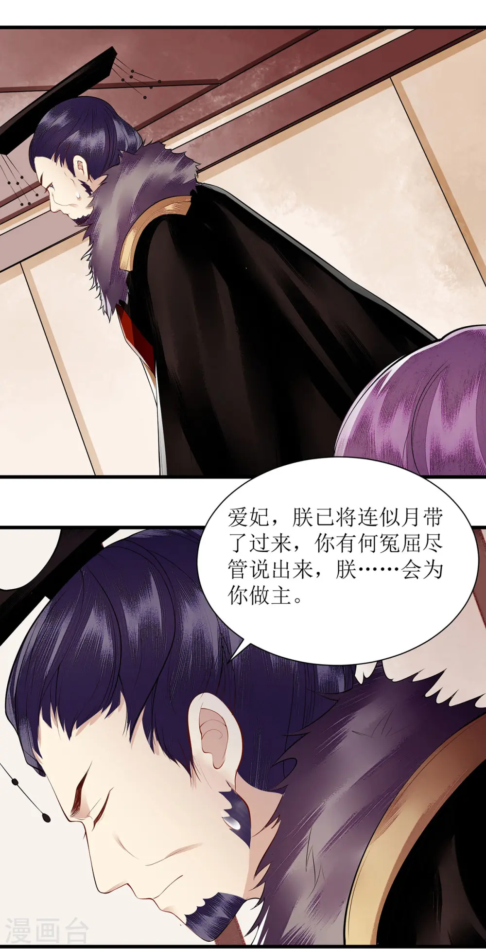 第93话 对质 第11页