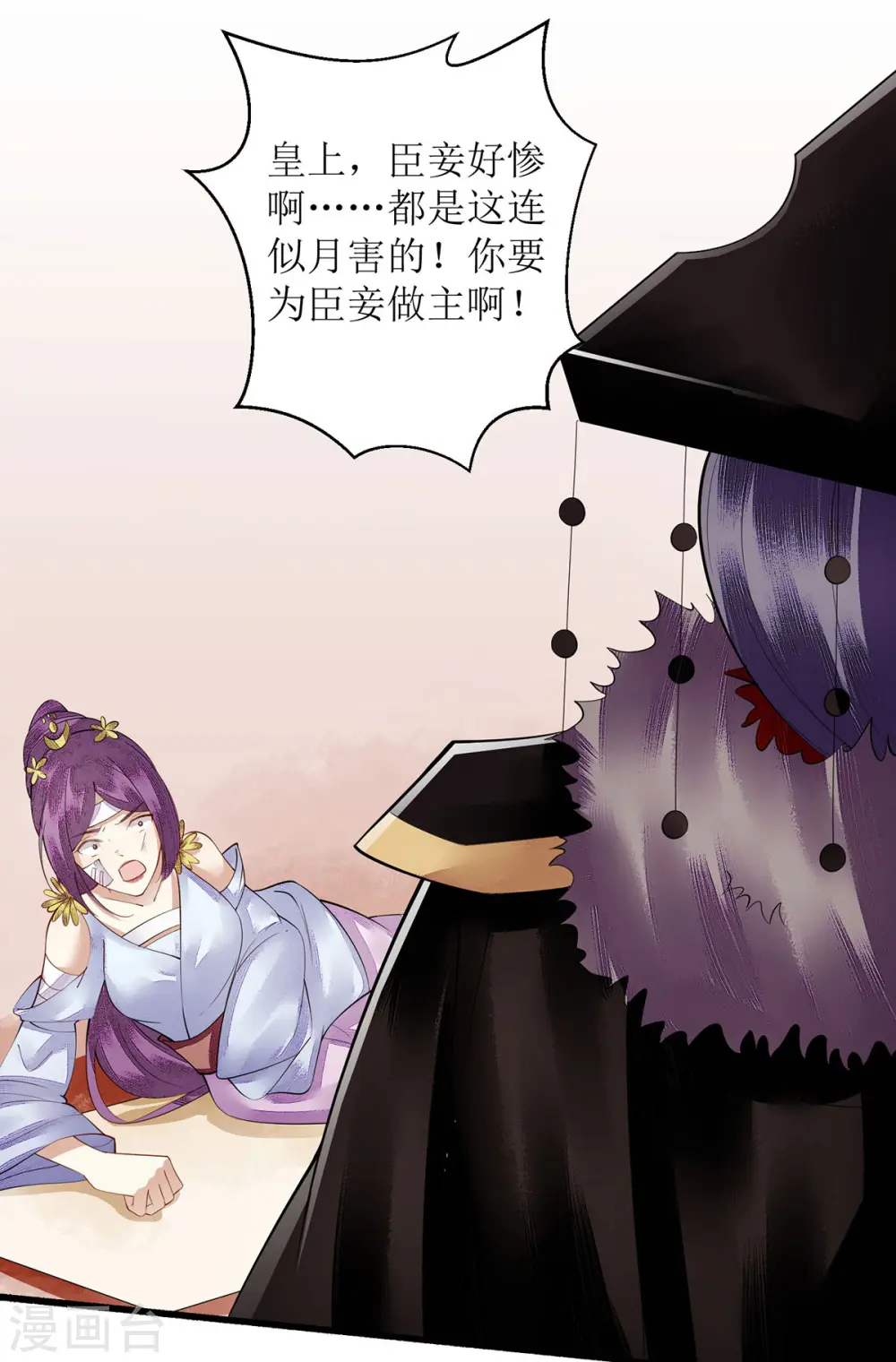第93话 对质 第18页