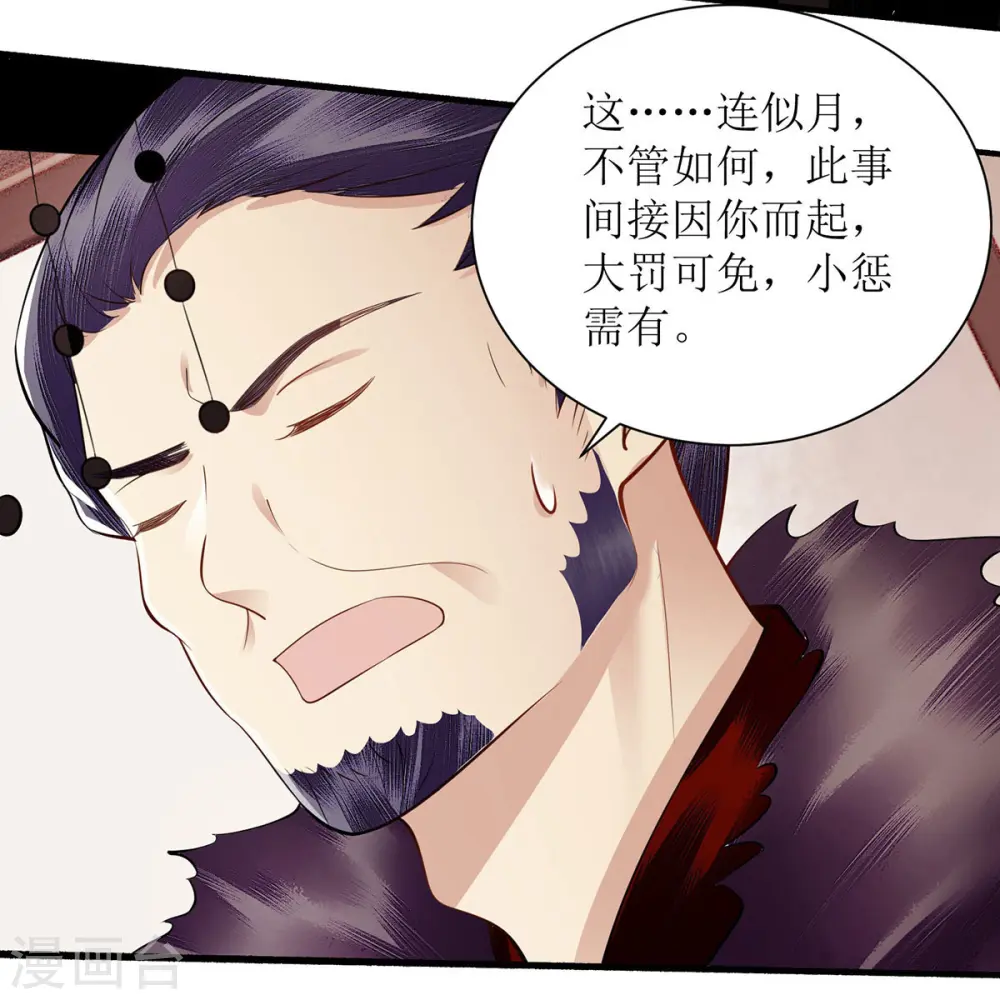 第93话 对质 第19页