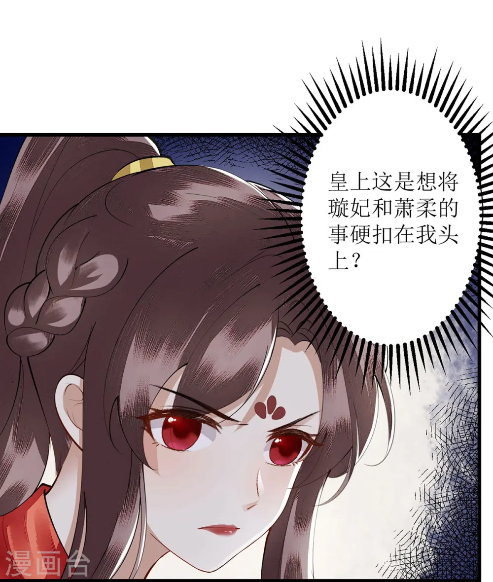 第93话 对质 第20页