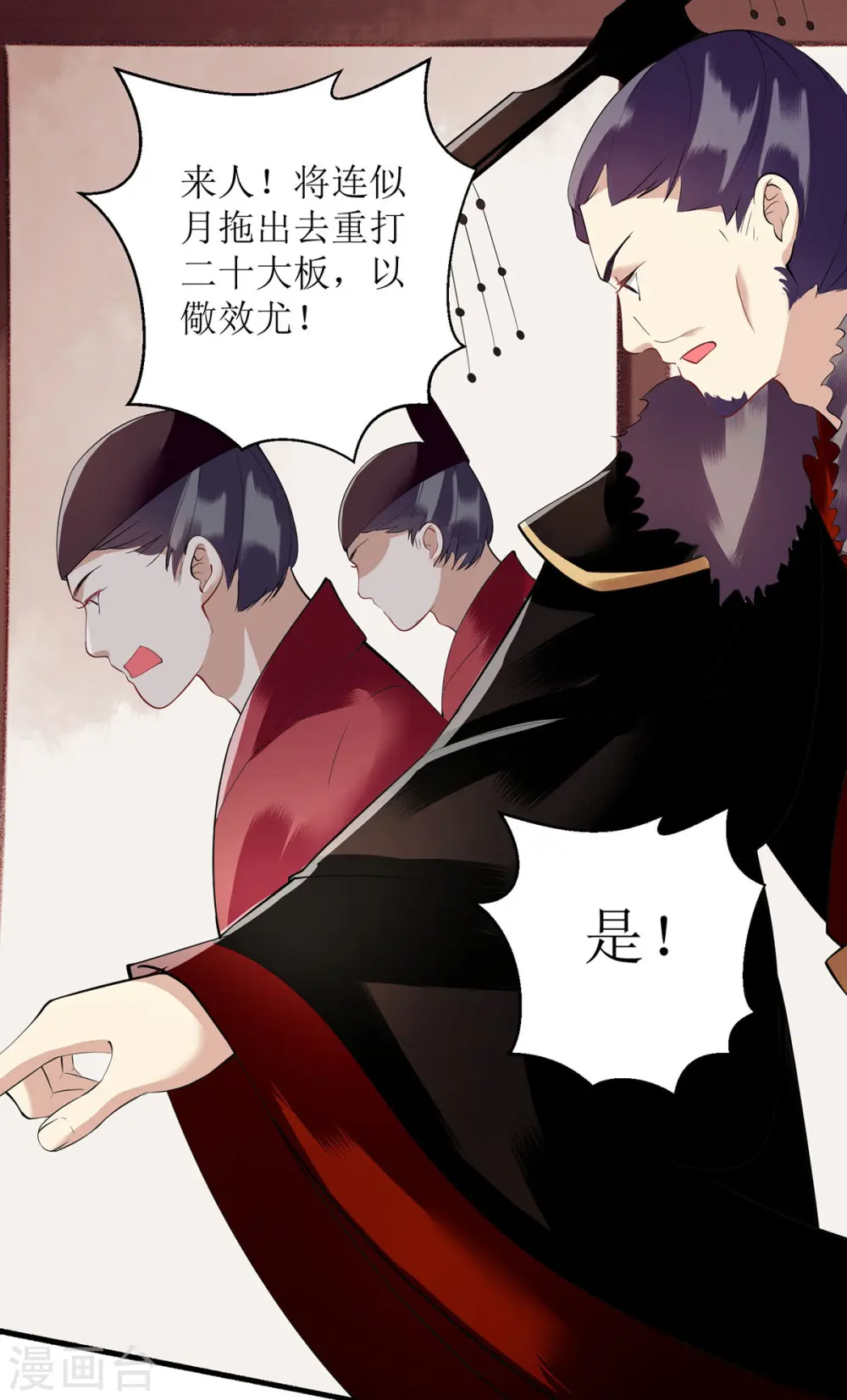 第93话 对质 第21页
