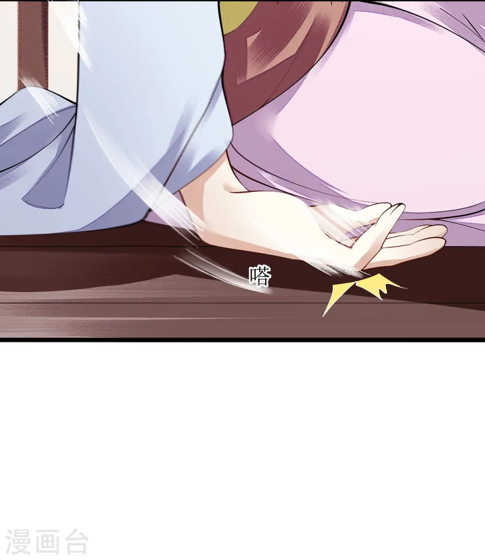 第97话 真相 第4页