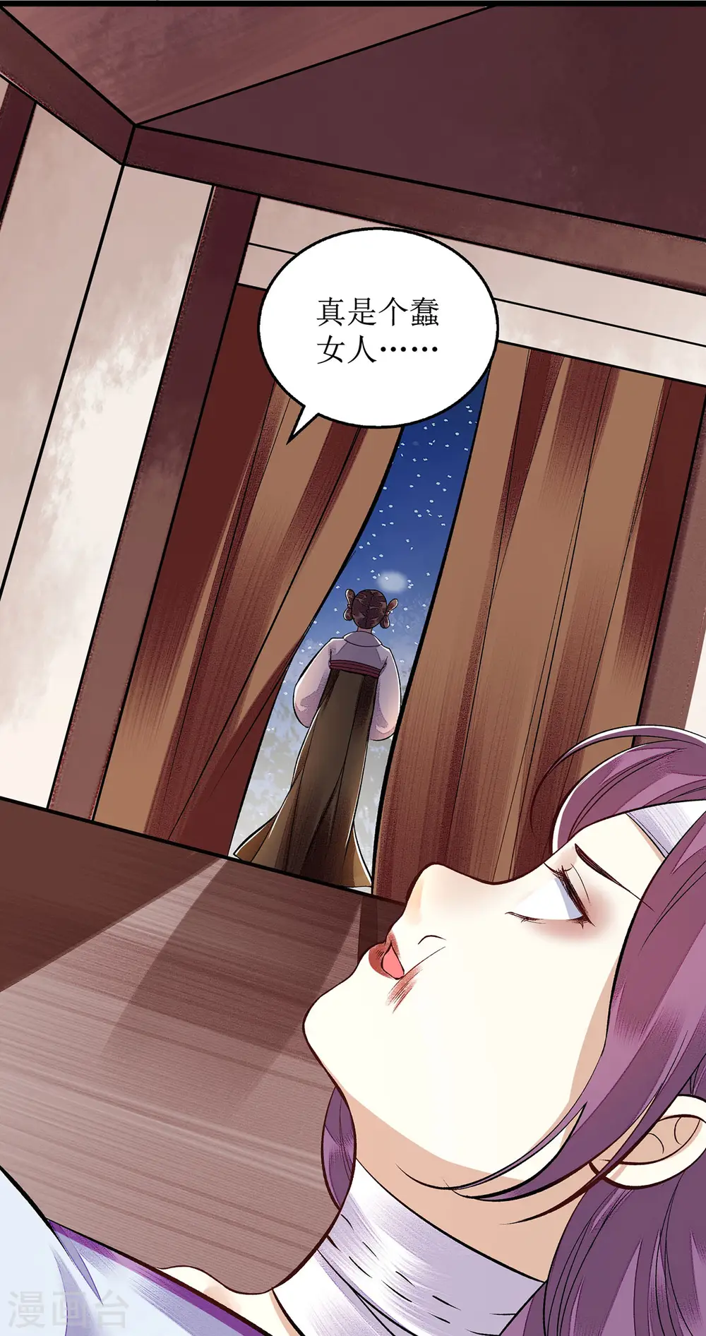 第97话 真相 第6页