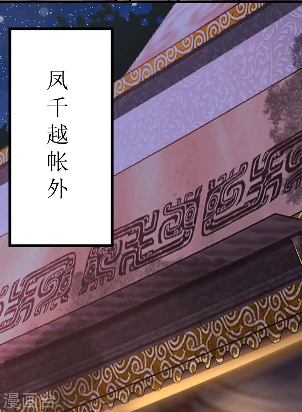 第97话 真相 第7页