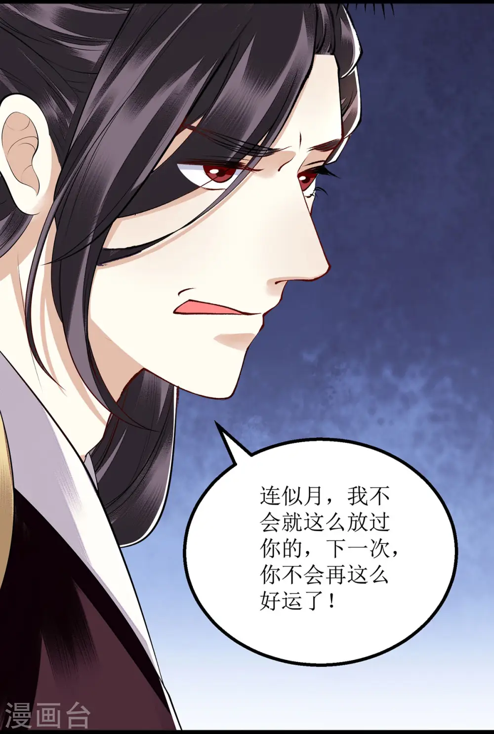 第97话 真相 第13页