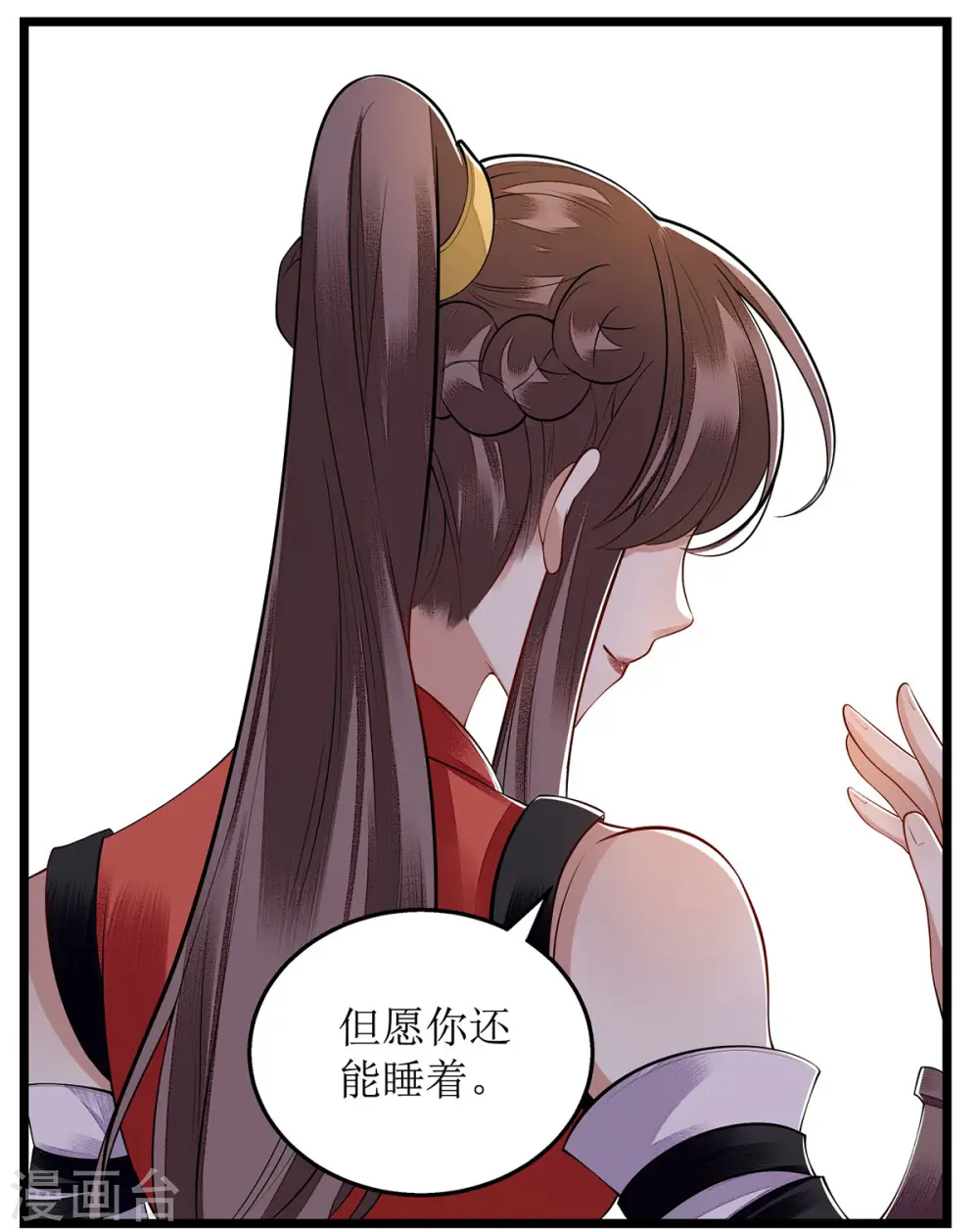 第97话 真相 第19页