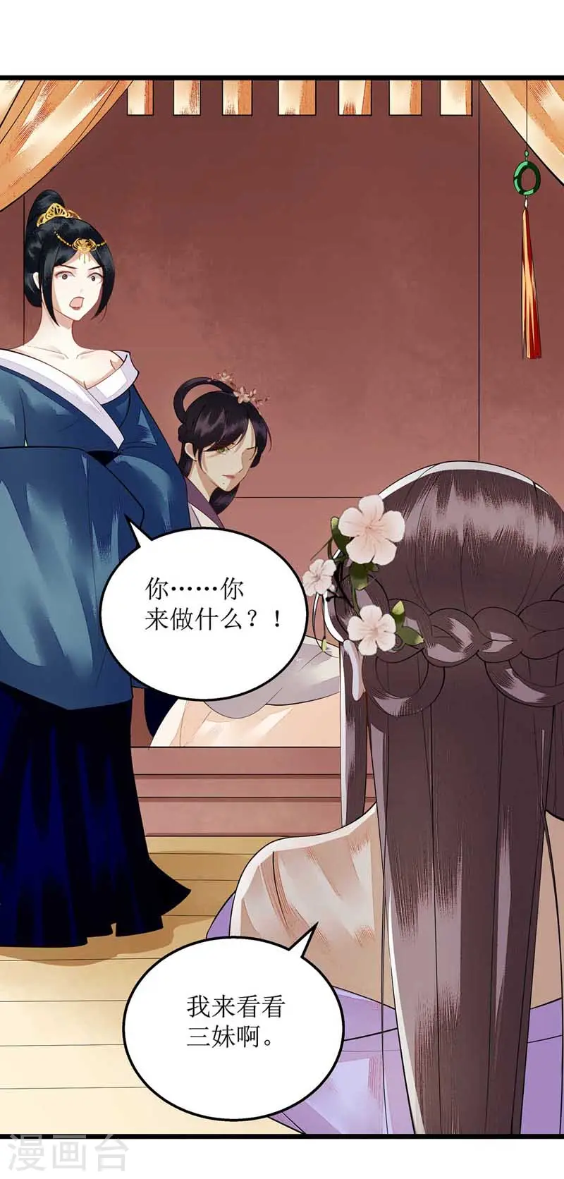 第100话 威慑 第1页