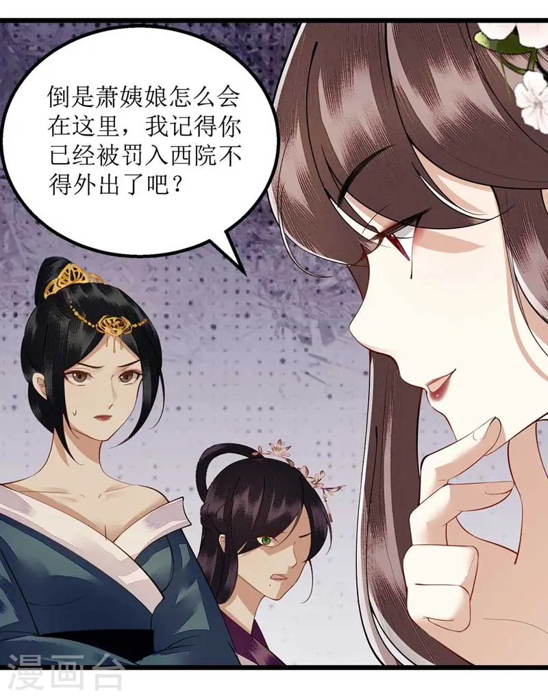 第100话 威慑 第2页