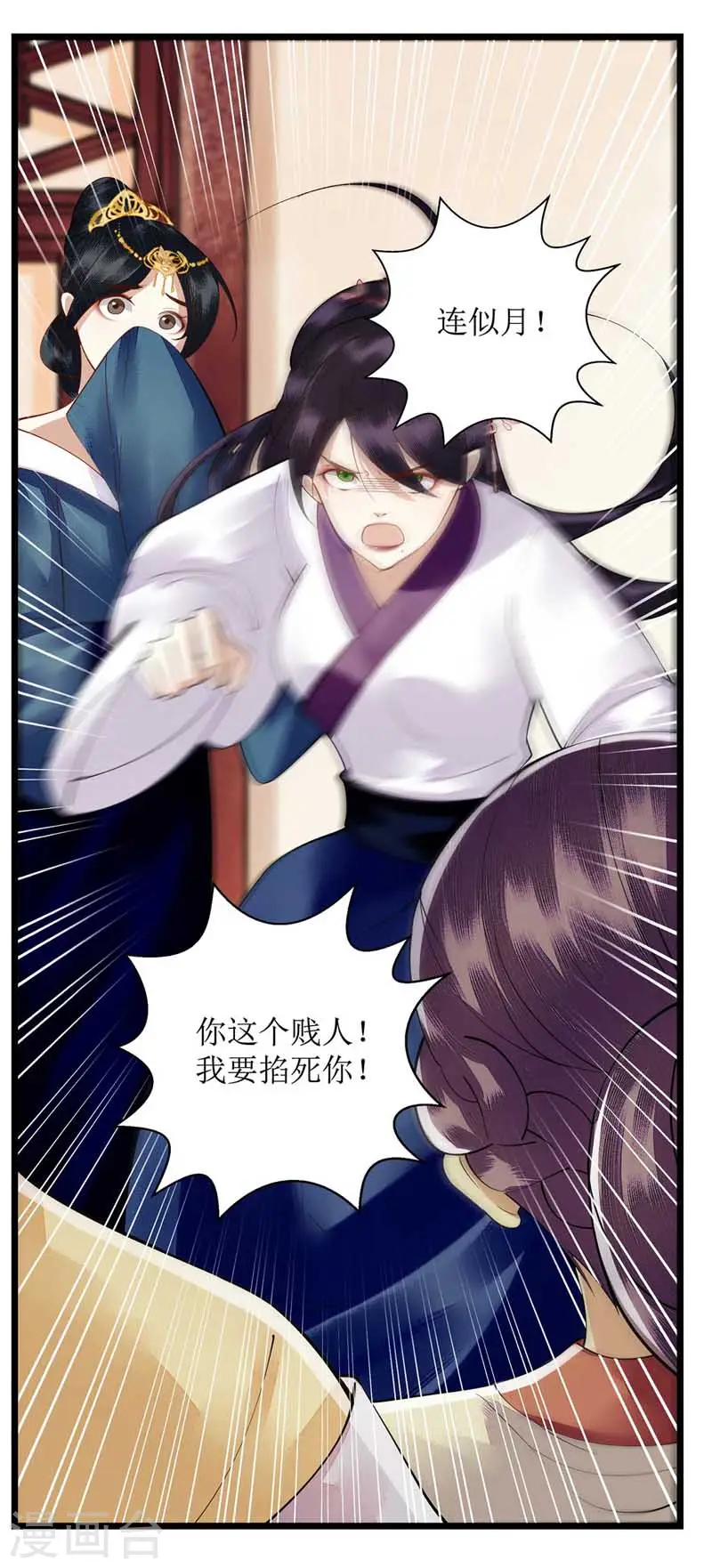 第100话 威慑 第3页