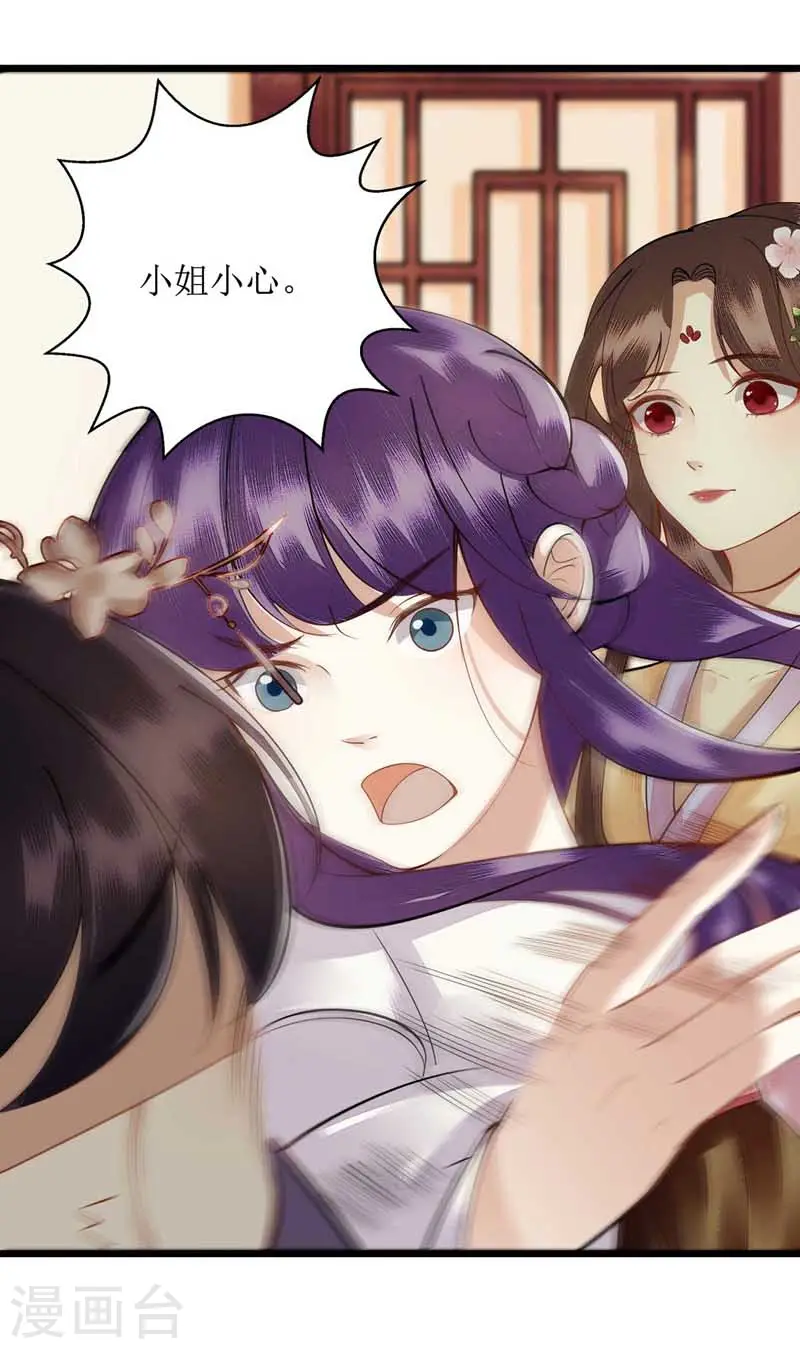 第100话 威慑 第4页