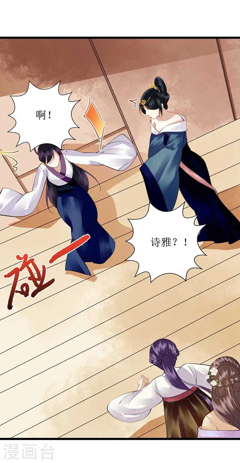 第100话 威慑 第5页