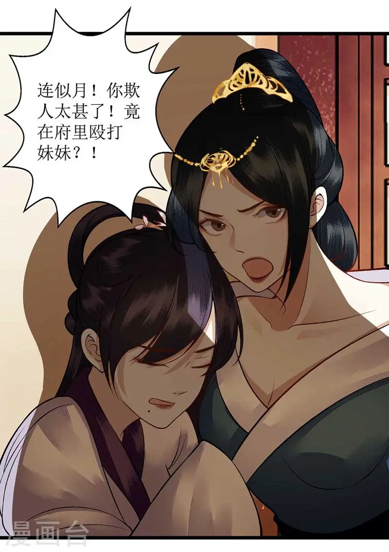 第100话 威慑 第6页