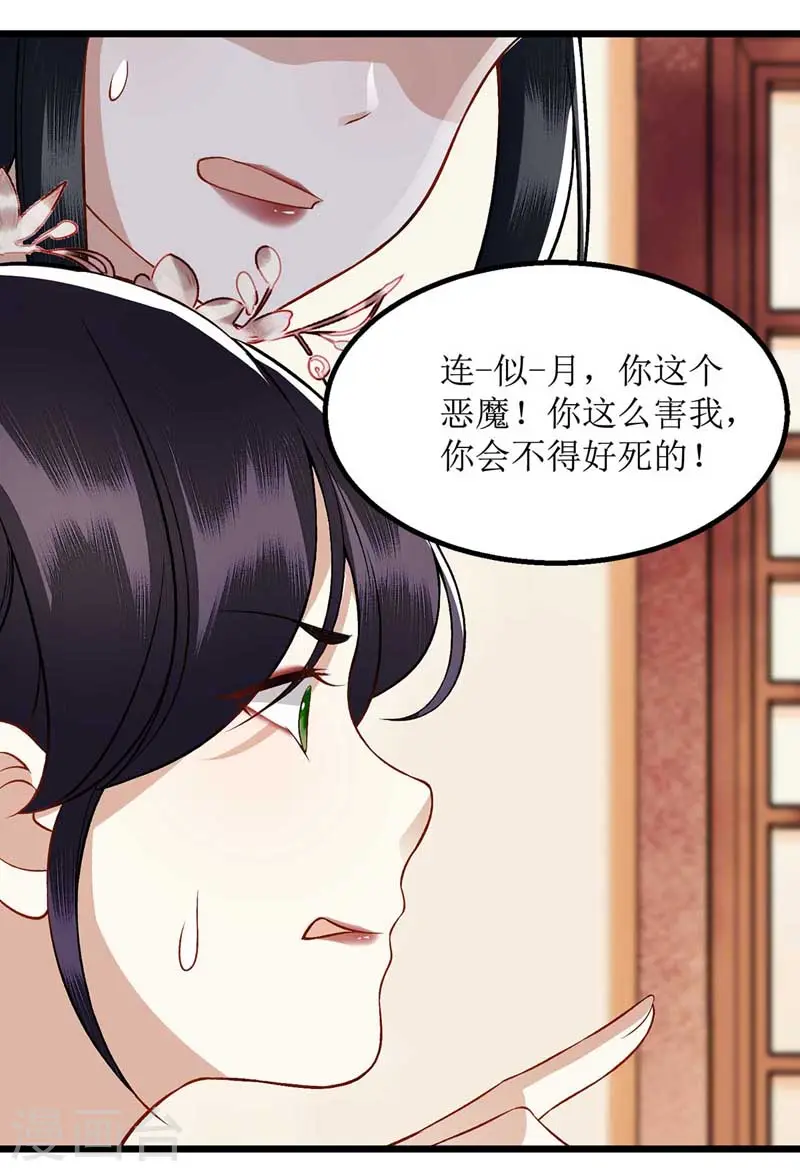 第100话 威慑 第8页