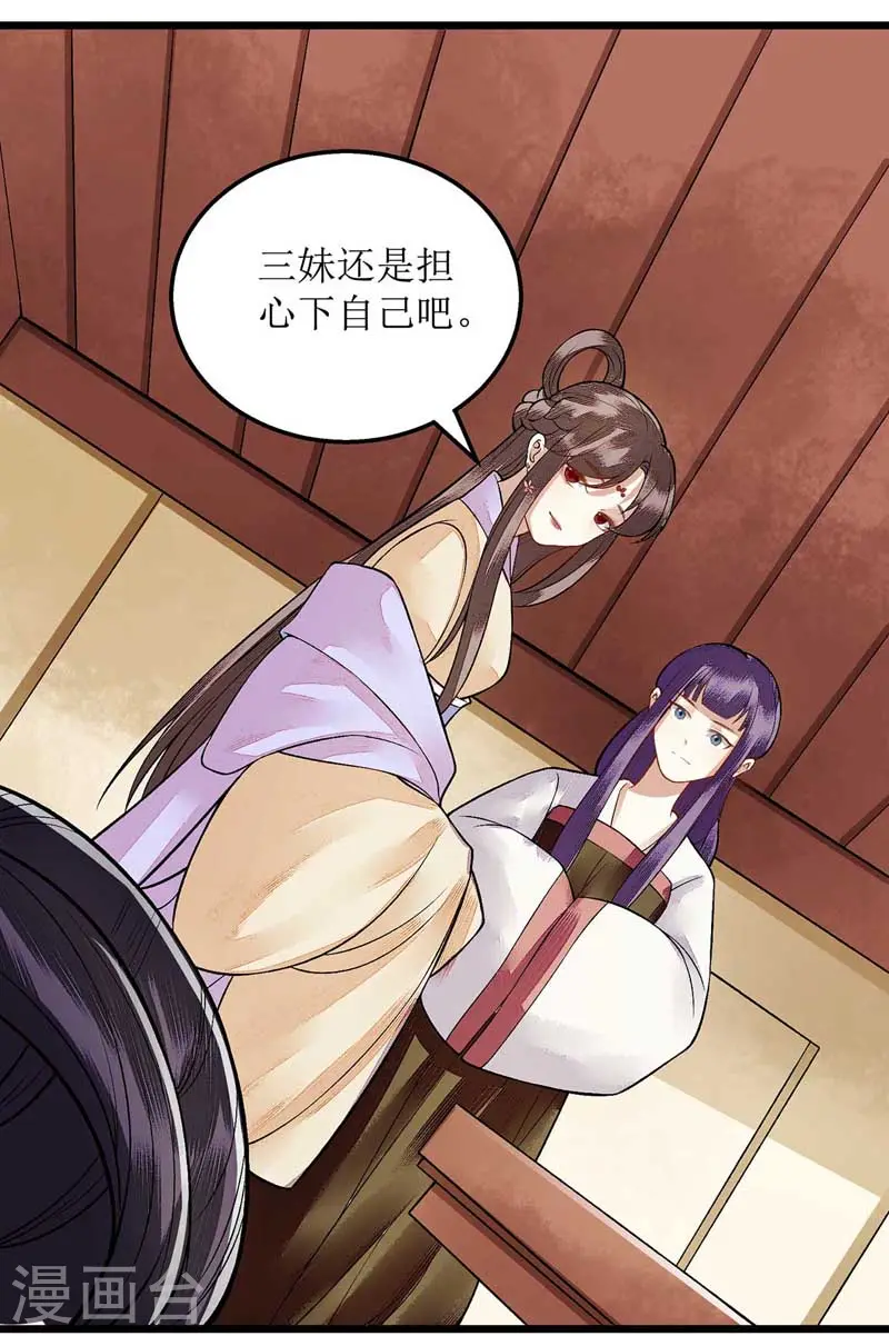第100话 威慑 第9页