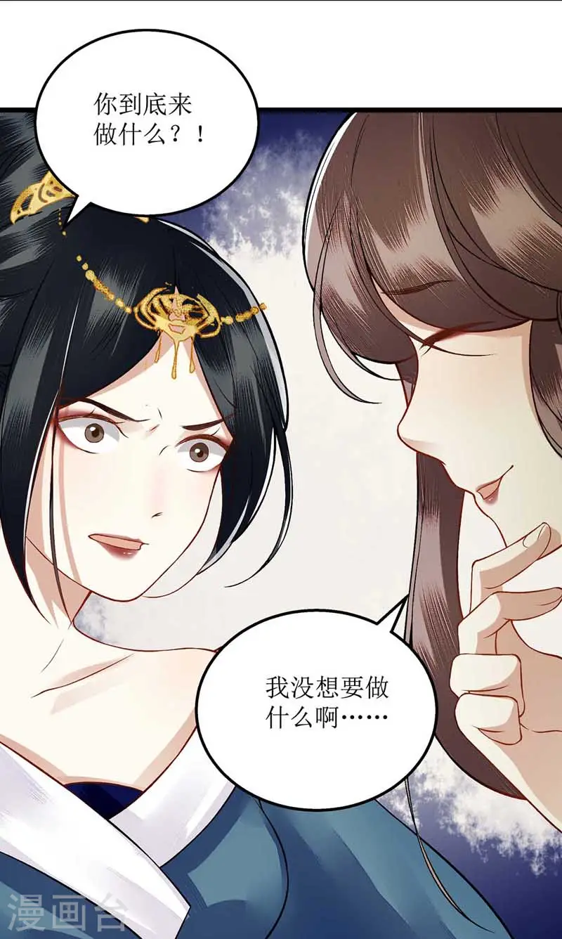 第100话 威慑 第12页