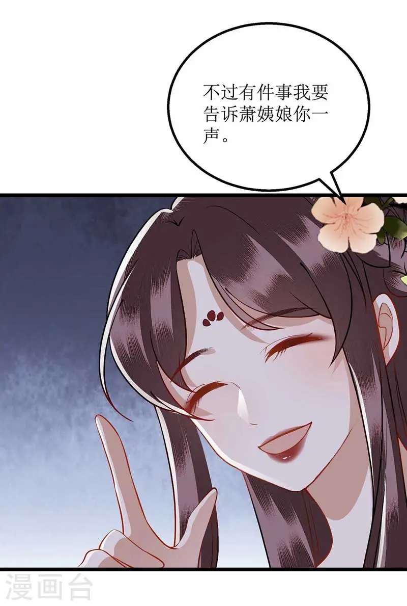 第100话 威慑 第13页