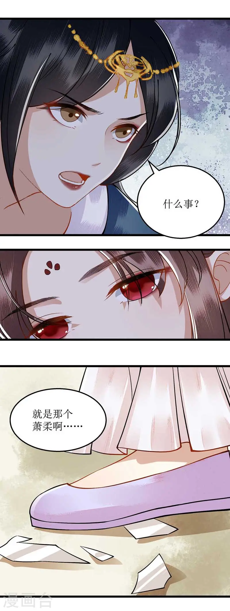 第100话 威慑 第14页
