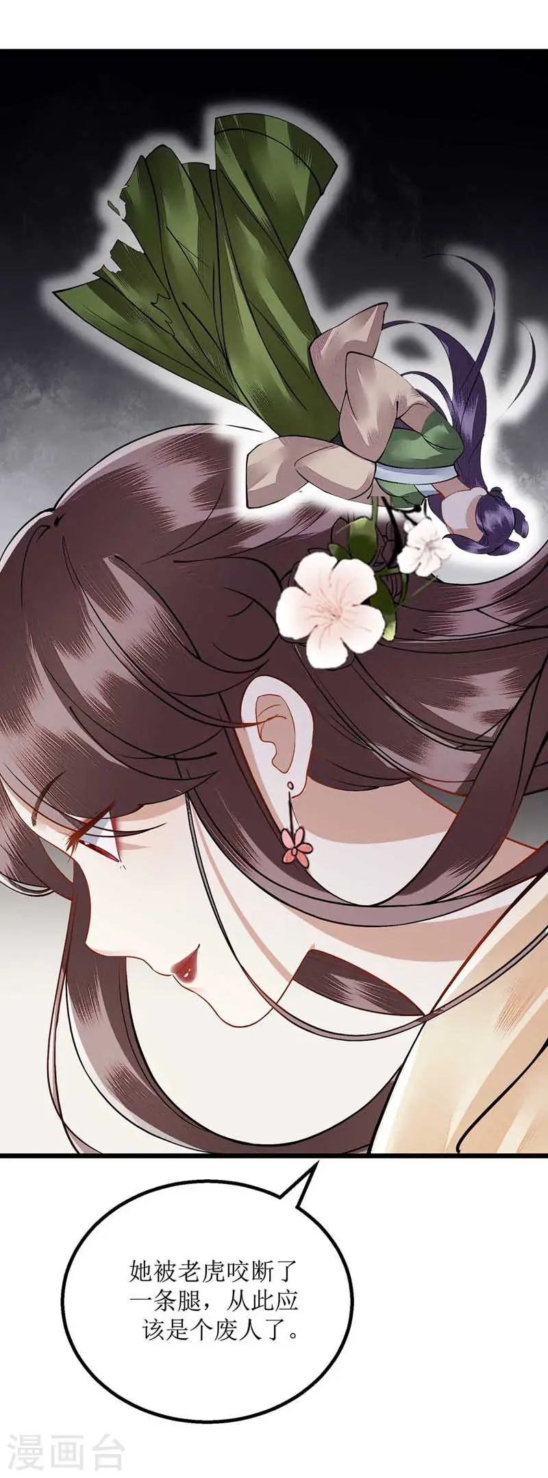 第100话 威慑 第15页