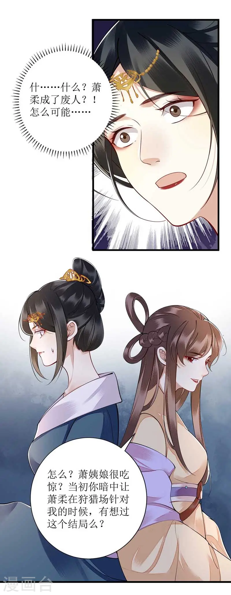 第100话 威慑 第16页