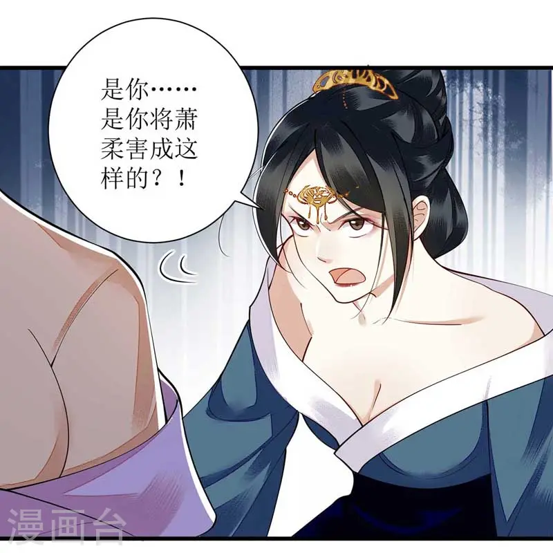 第100话 威慑 第17页