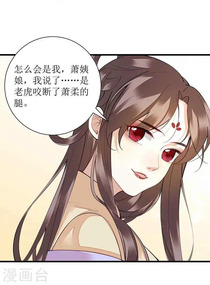 第100话 威慑 第18页