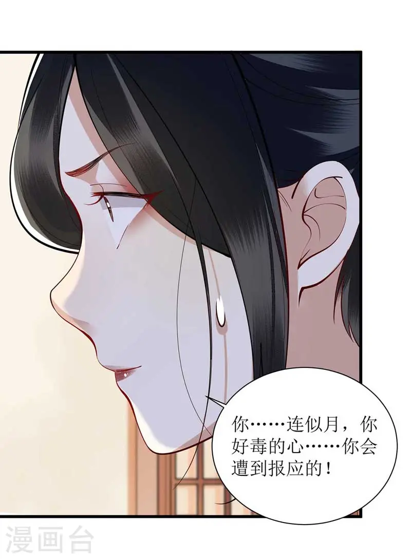 第100话 威慑 第19页