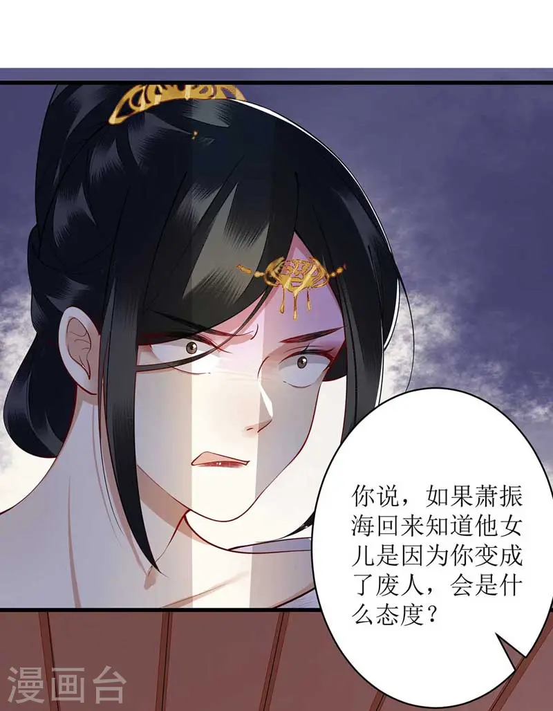 第100话 威慑 第21页