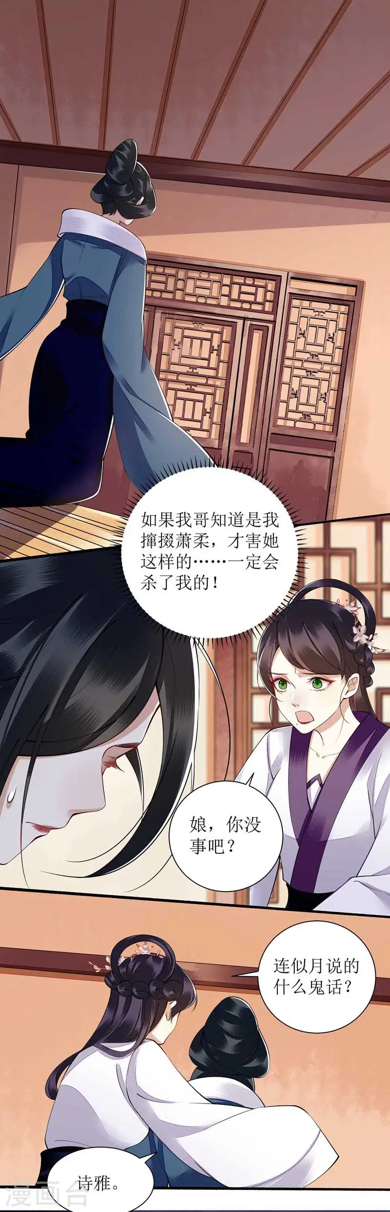 第100话 威慑 第22页