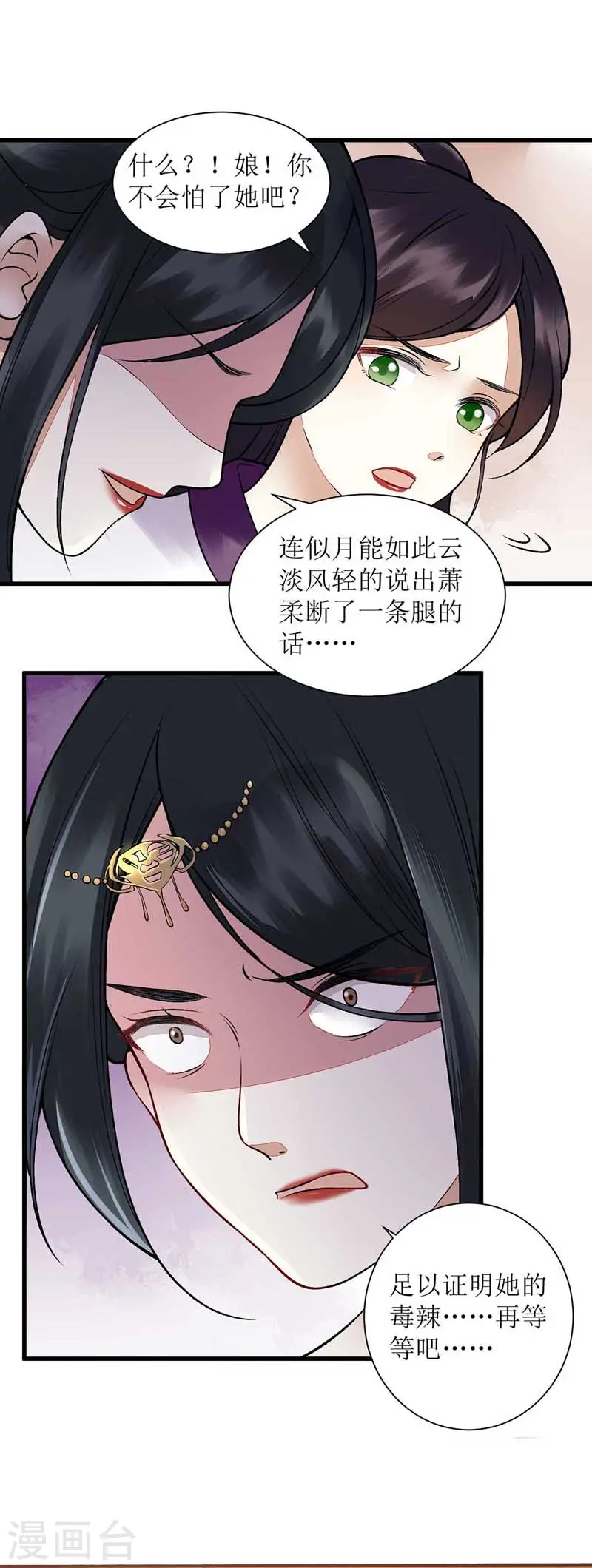 第100话 威慑 第24页