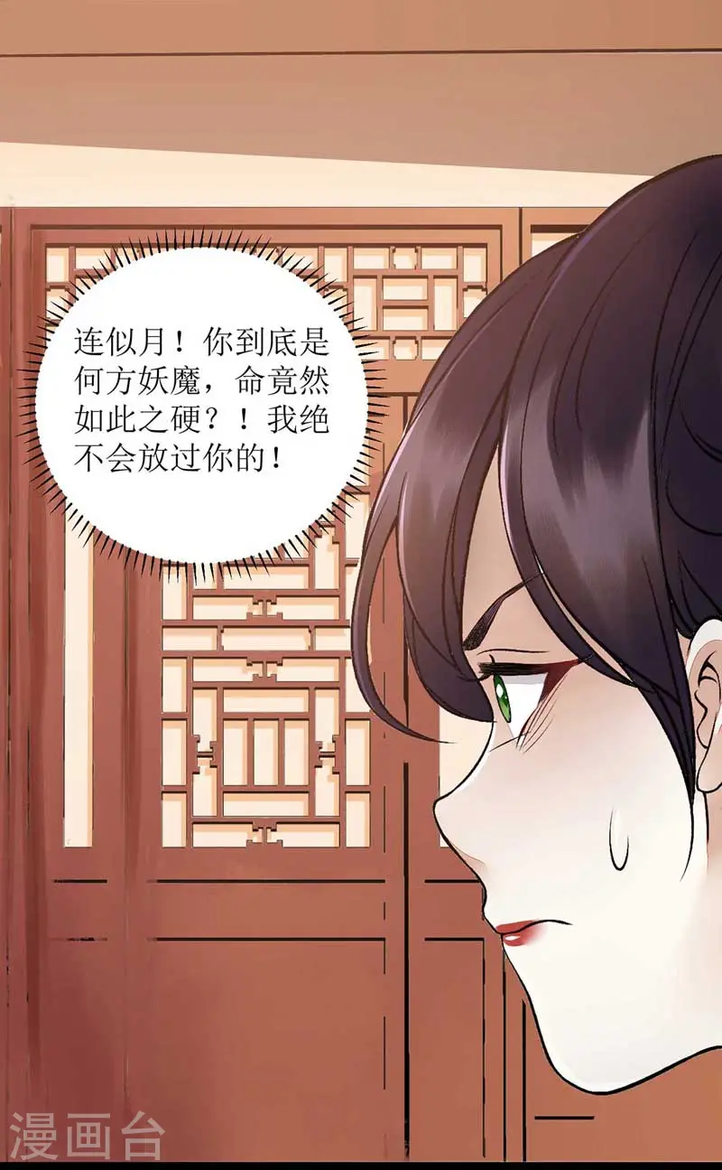 第100话 威慑 第25页