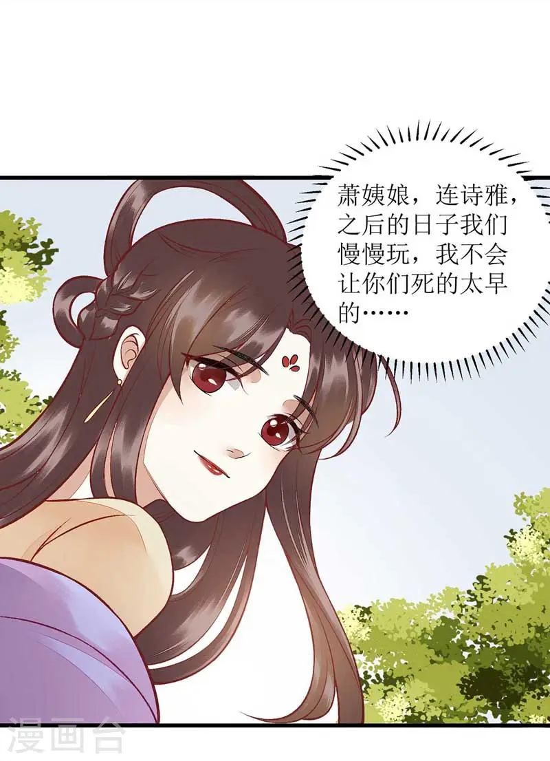 第100话 威慑 第27页