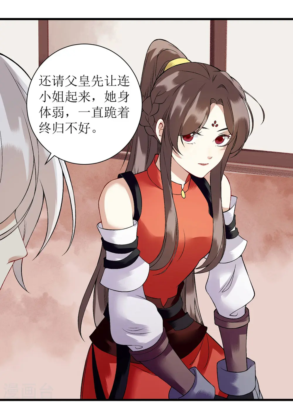 第94话 假刺杀 第3页