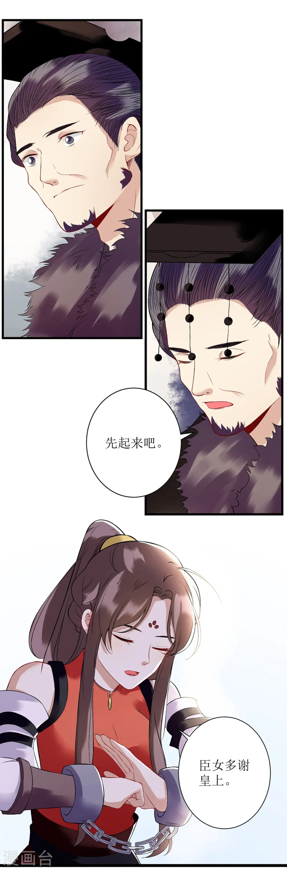 第94话 假刺杀 第4页