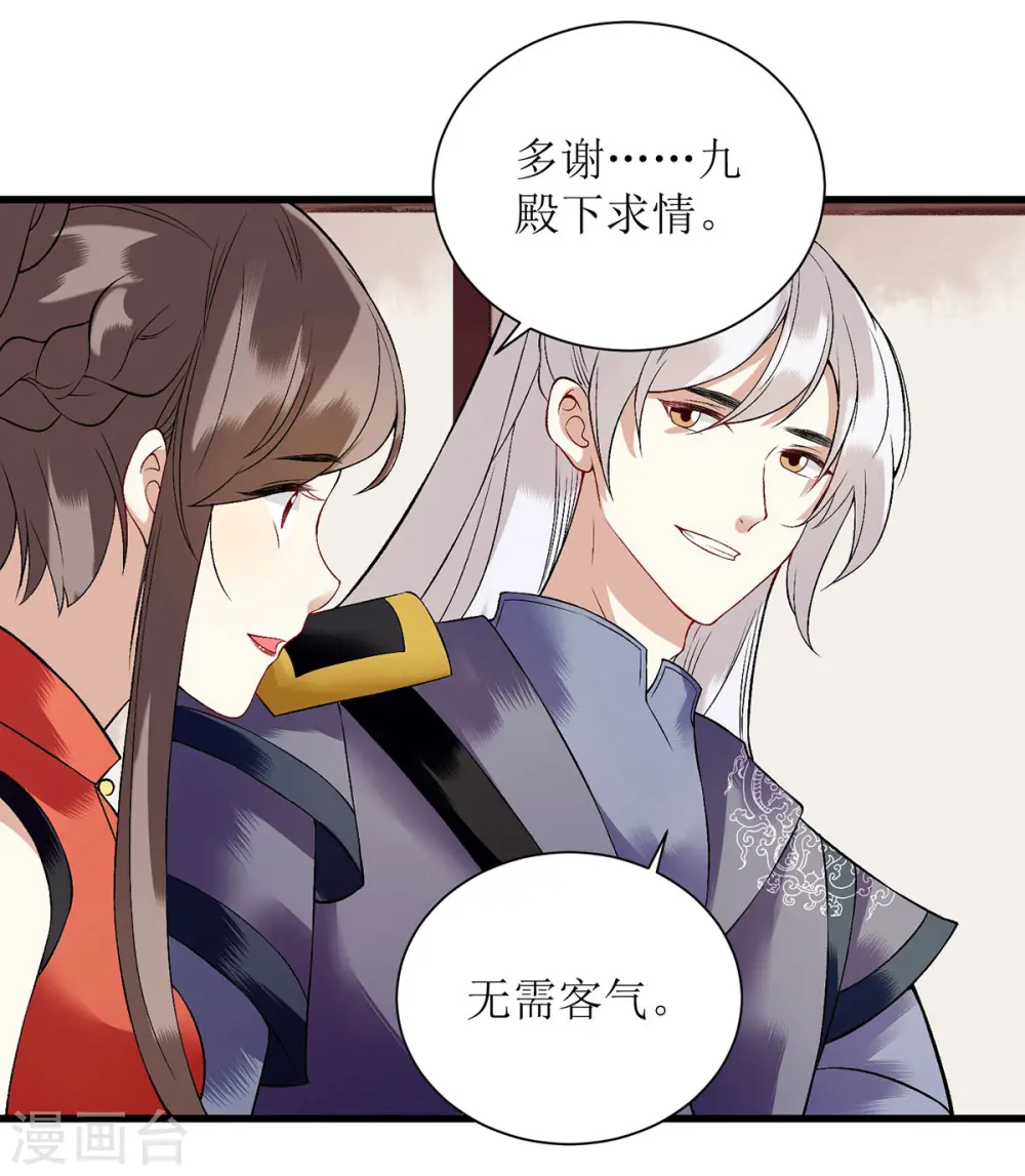 第94话 假刺杀 第5页