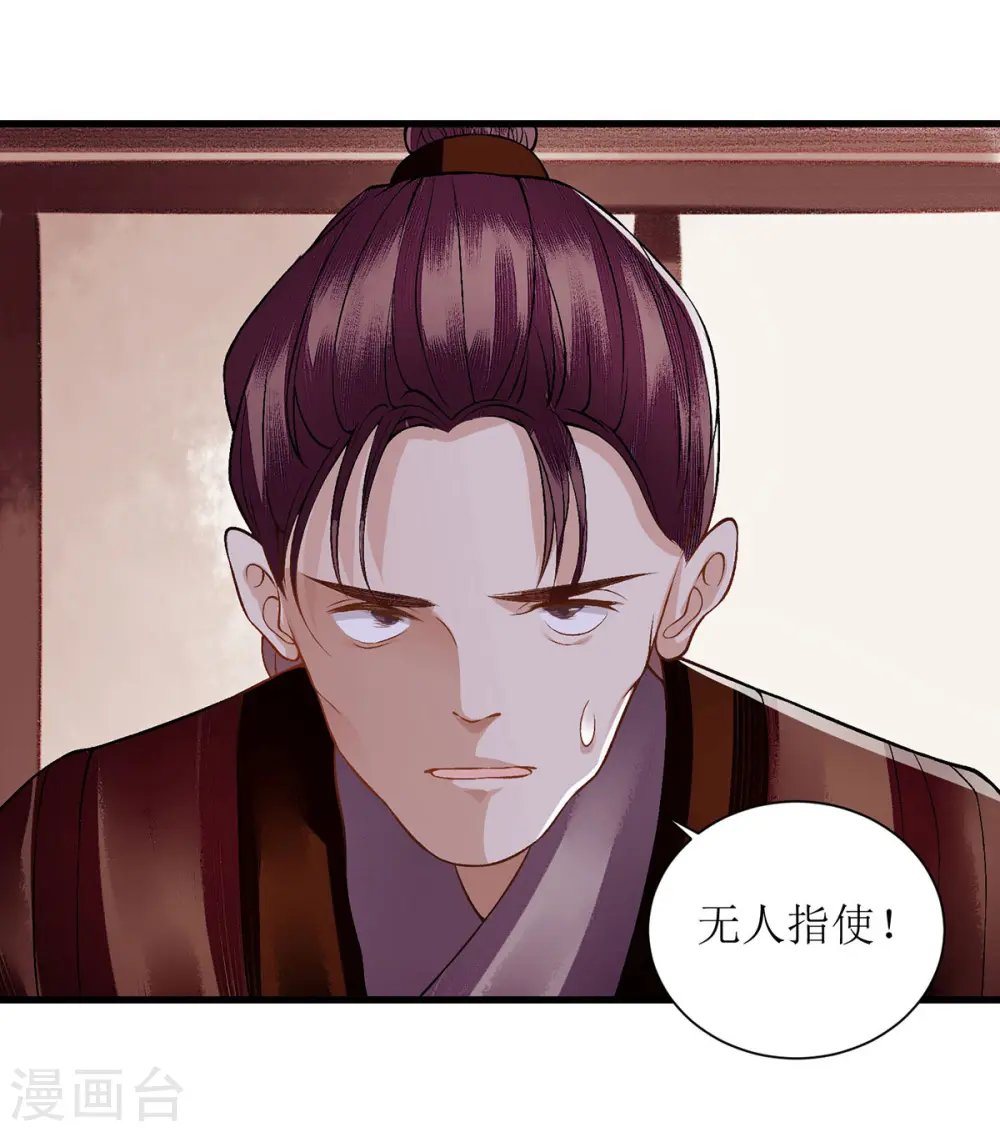 第94话 假刺杀 第9页