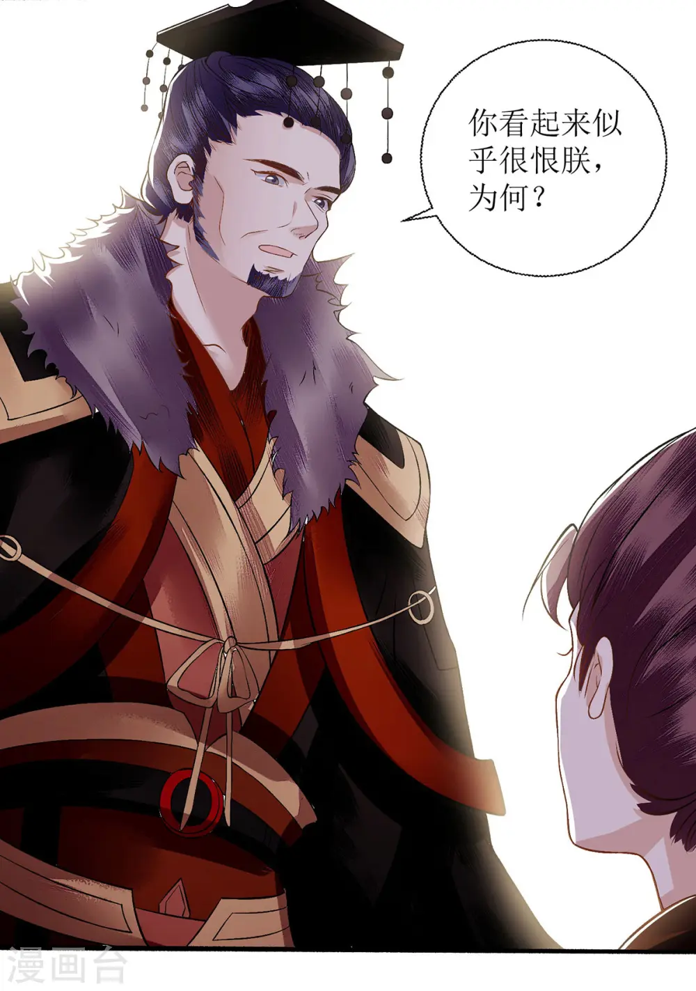 第94话 假刺杀 第12页