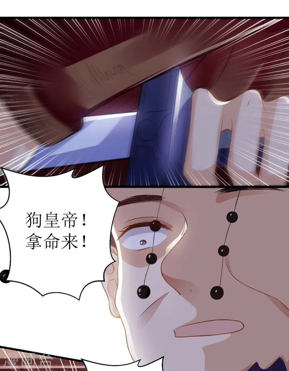 第94话 假刺杀 第14页