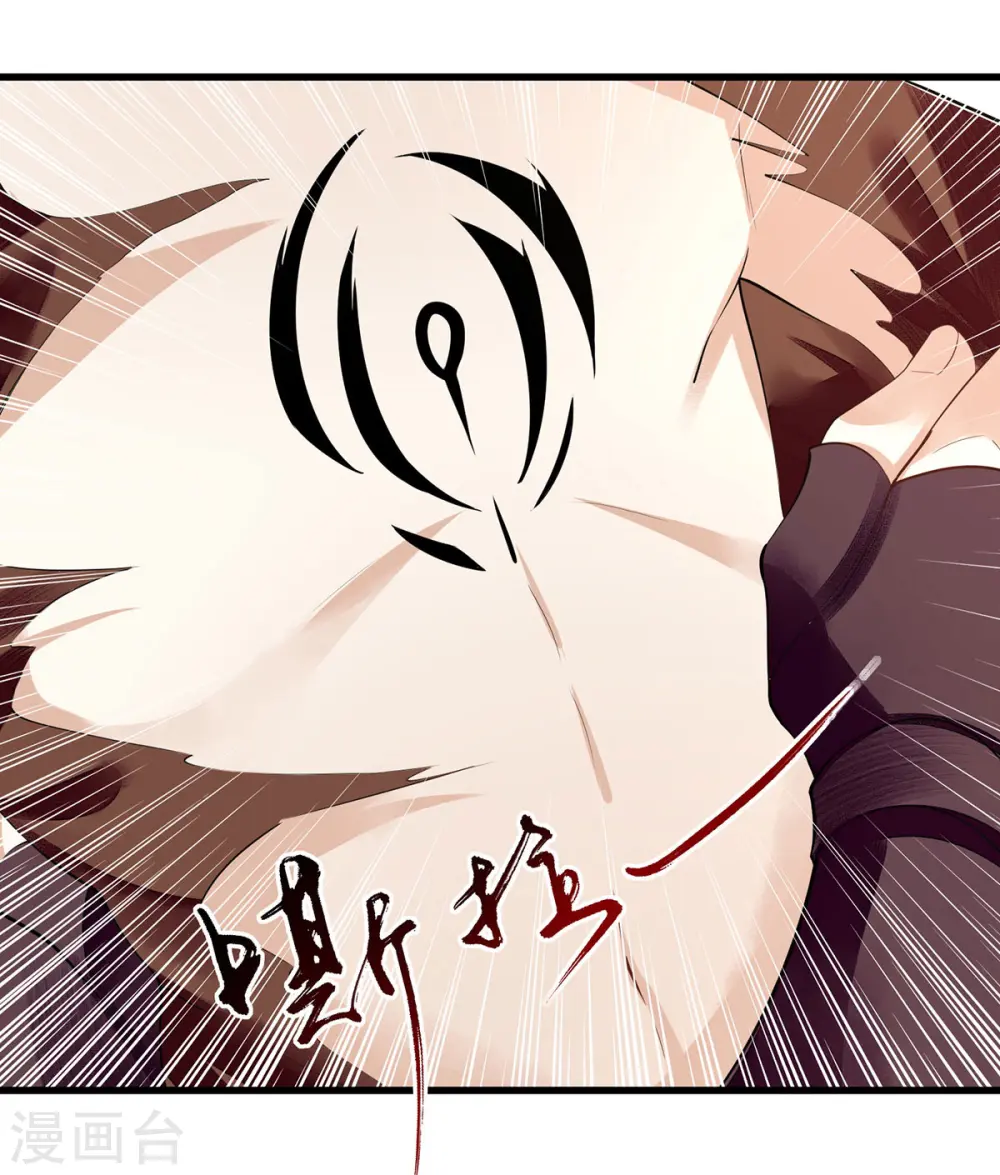 第94话 假刺杀 第20页