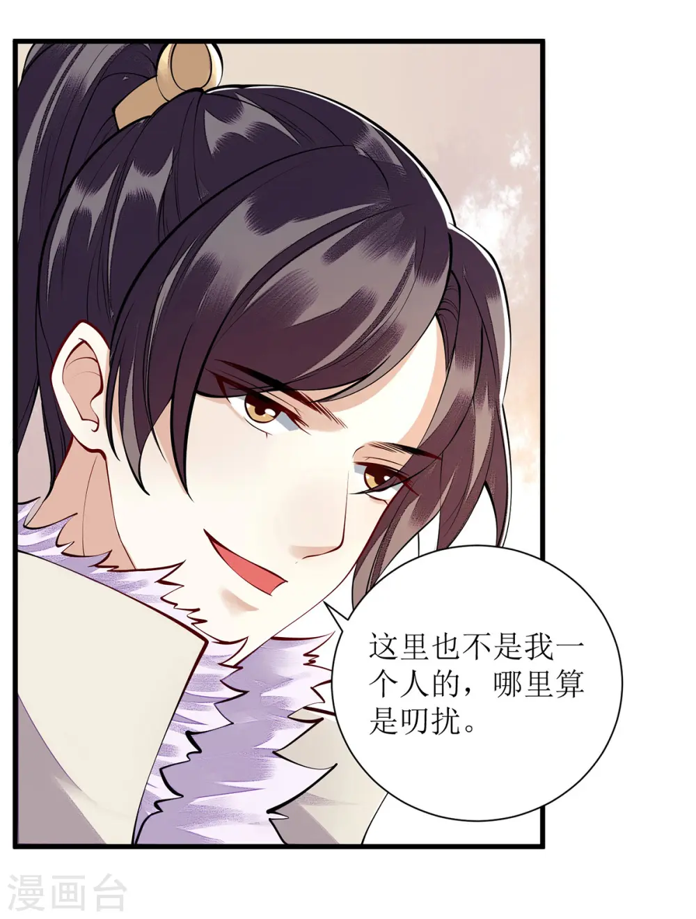 第92话 似月被抓 第3页