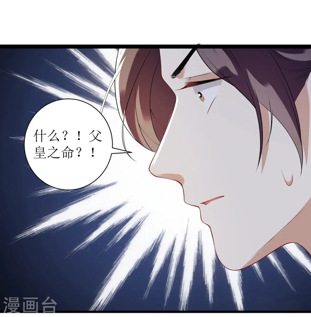第92话 似月被抓 第16页