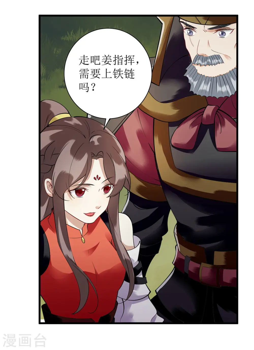 第92话 似月被抓 第19页