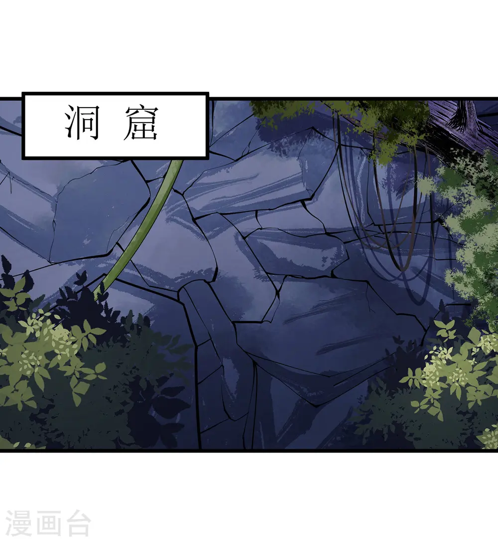 第91话 威胁 第1页