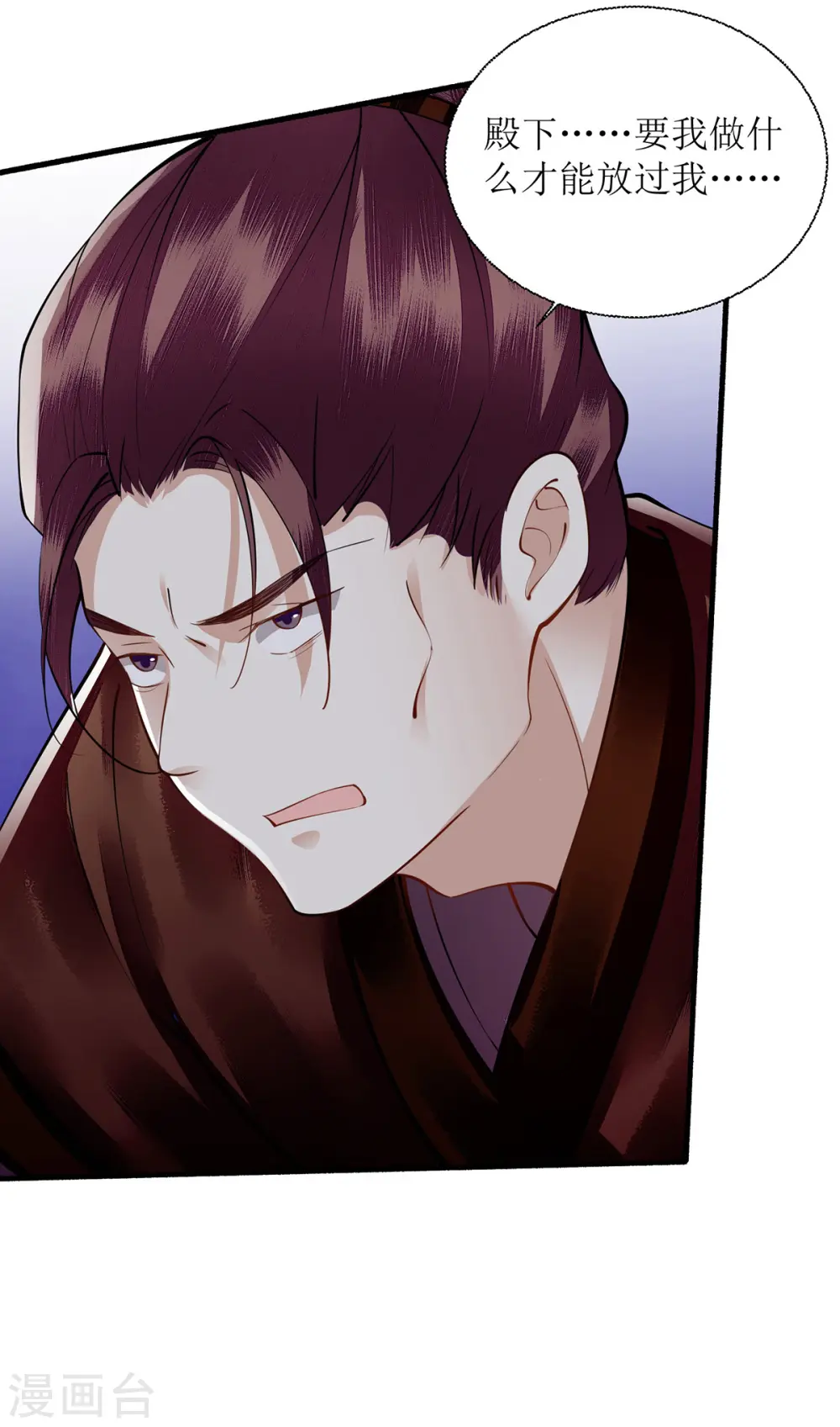 第91话 威胁 第6页