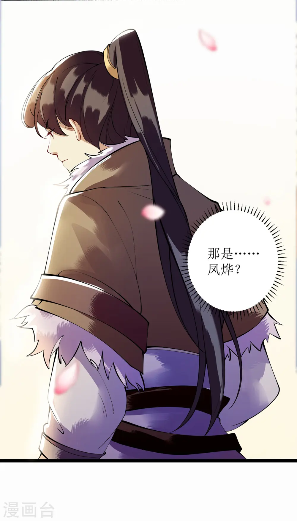 第91话 威胁 第17页