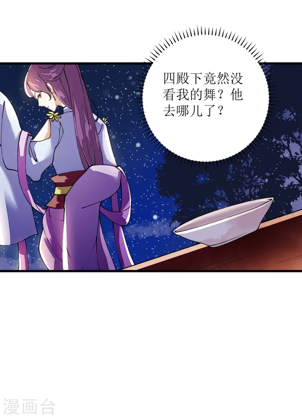 第81话 在所不惜 第12页